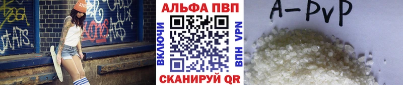 купить наркотик  Коркино  Alpha PVP мука 
