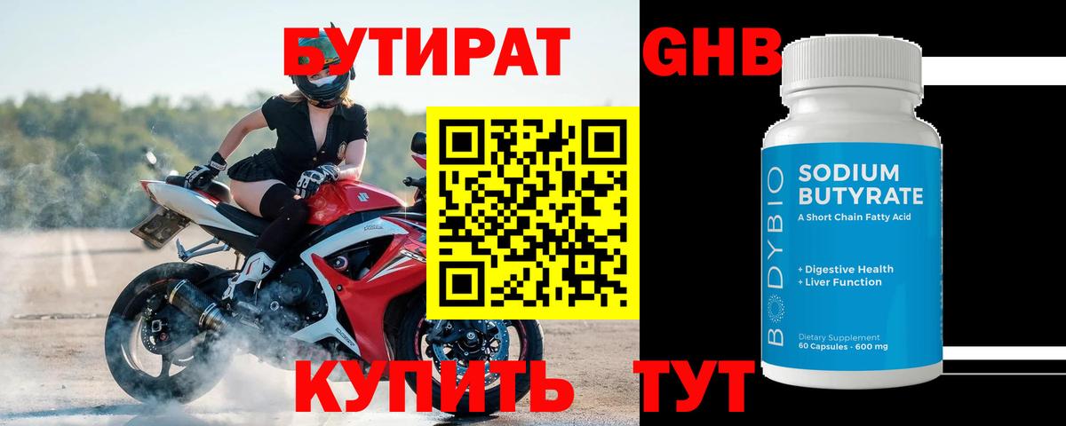 БУТИРАТ оксана  Вход с VPN  Коркино 