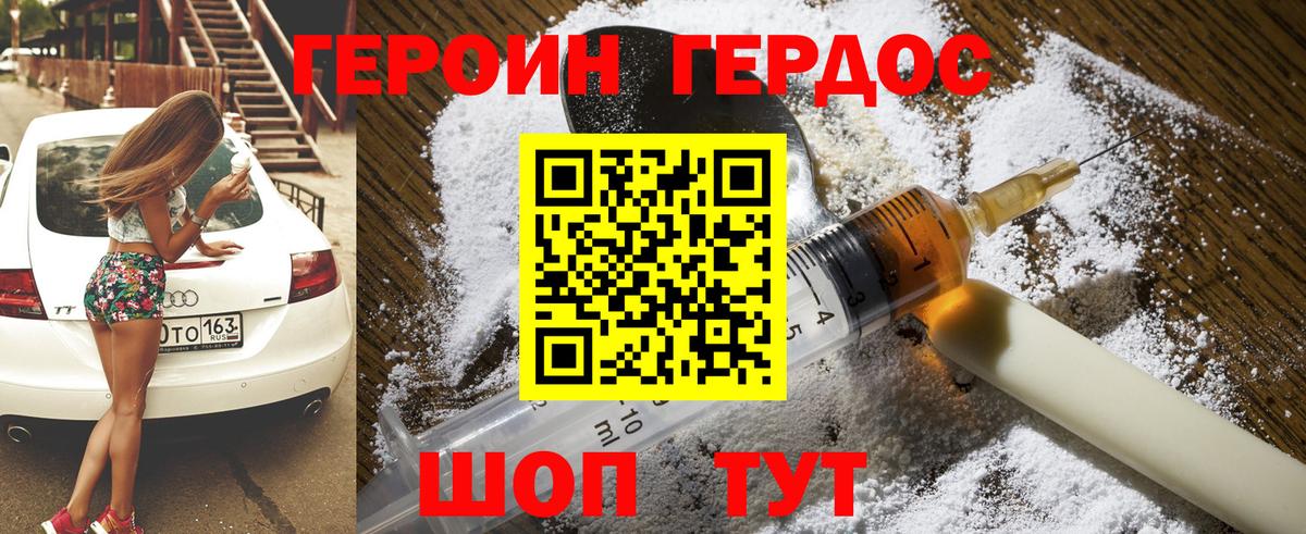 Героин герыч  Вход с VPN  Коркино 