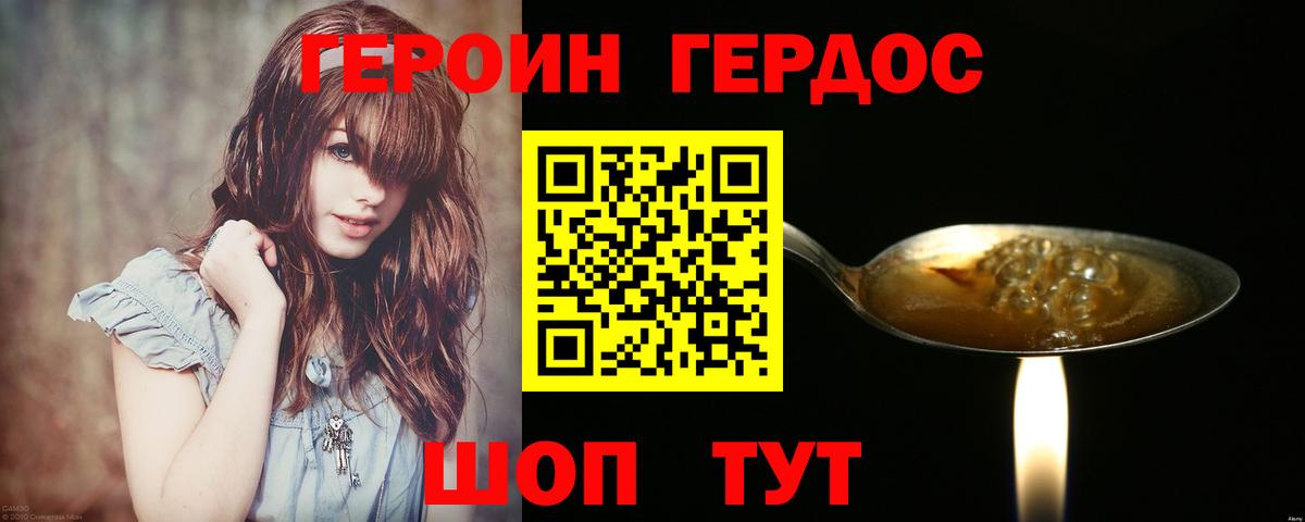 Героин Афган Коркино