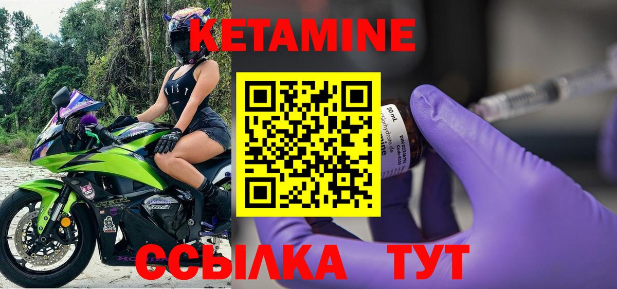 КЕТАМИН ketamine  Кетамин ketamine  Коркино  Вход с VPN 