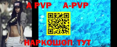 apvp Краснознаменск