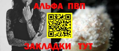 apvp Краснознаменск