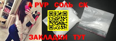 apvp Краснознаменск