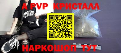 apvp Краснознаменск