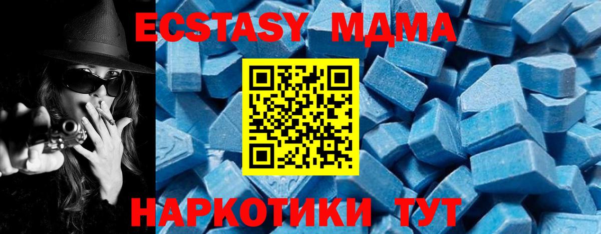 MDMA молли Коркино