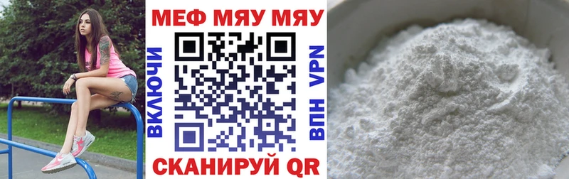 omg как войти  Коркино  МЯУ-МЯУ 4 MMC 