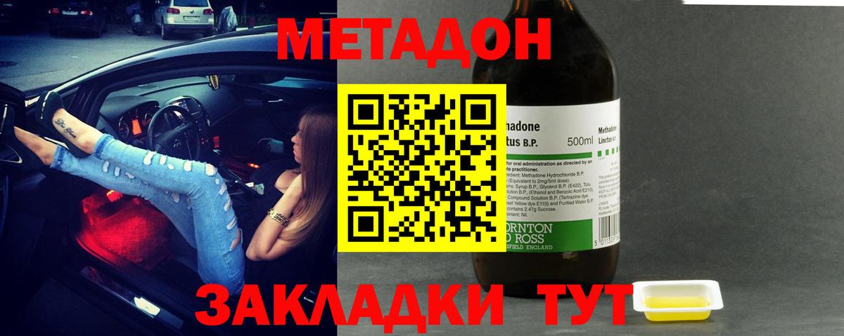 Метадон мёд  Метадон methadone  Коркино  Вход с VPN 