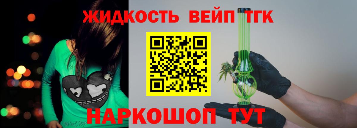 Дистиллят ТГК вейп с тгк  Вход с VPN  Коркино 